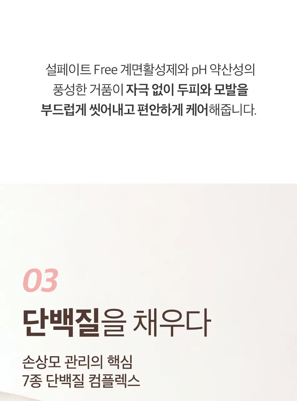 [초마드PICK] 오디드 밀크프로틴 인텐시브 퍼퓸샴푸 1000ml 4종 상세페이지 17